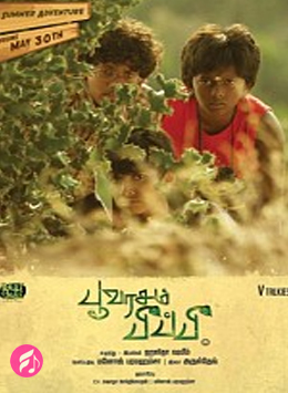 Poovarasam Pee Pee